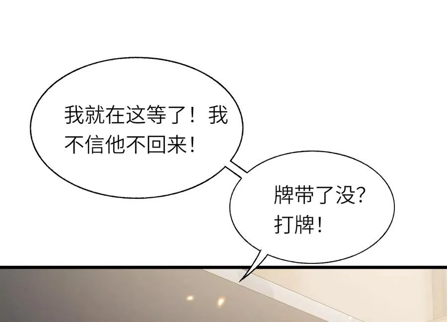 开启地狱之门 第131页