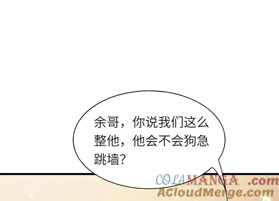 开启地狱之门 第141页