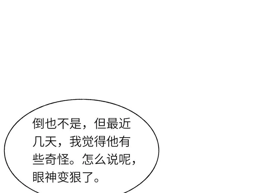 开启地狱之门 第146页