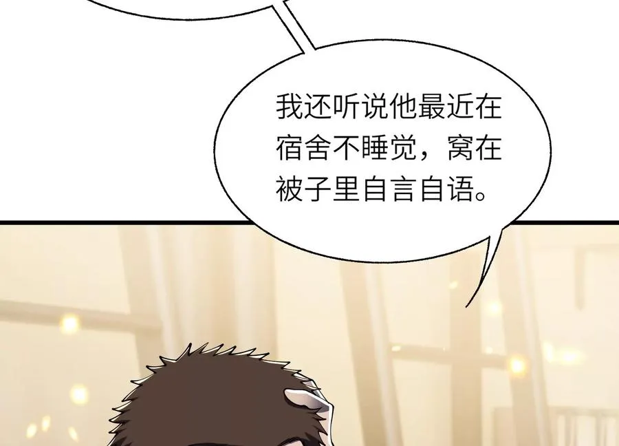 开启地狱之门 第147页