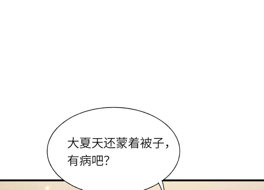 开启地狱之门 第151页