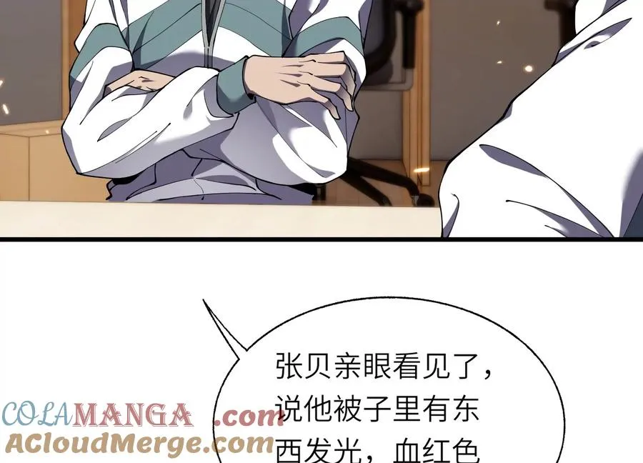 开启地狱之门 第153页