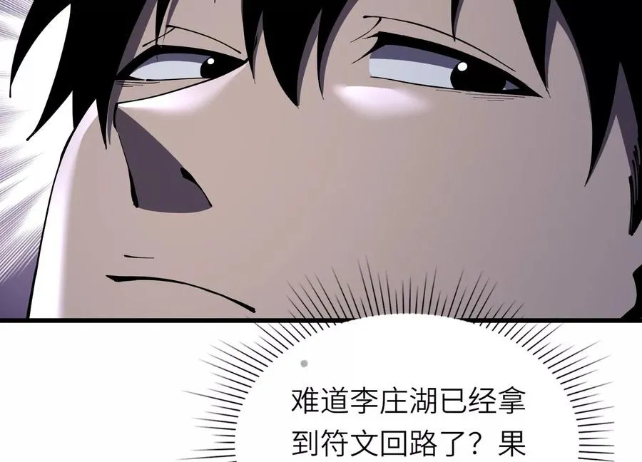开启地狱之门 第155页