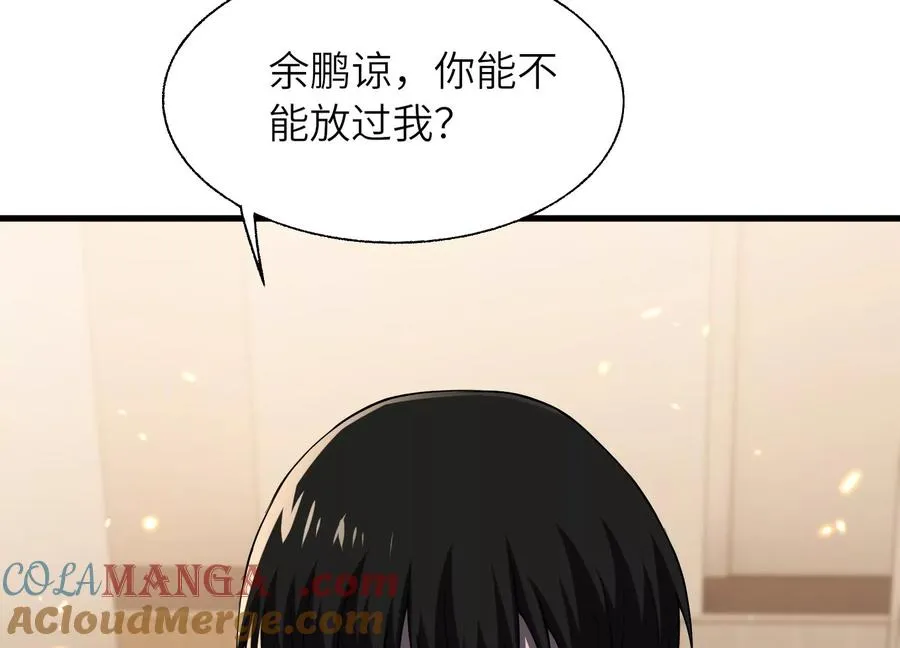 开启地狱之门 第161页