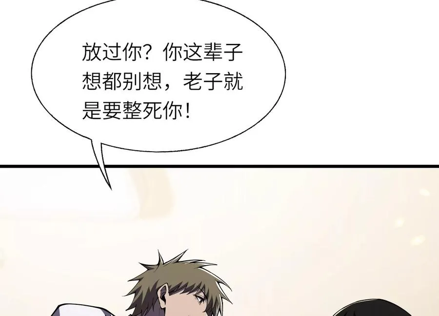 开启地狱之门 第164页