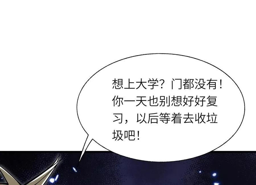 开启地狱之门 第167页