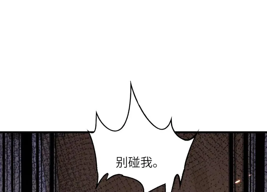 开启地狱之门 第170页