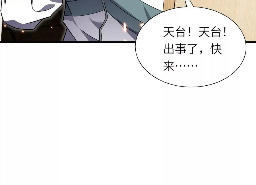 开启地狱之门 第188页