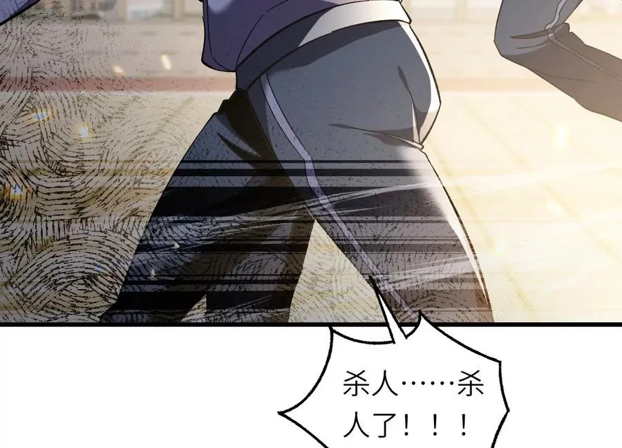 大逃杀 第7页