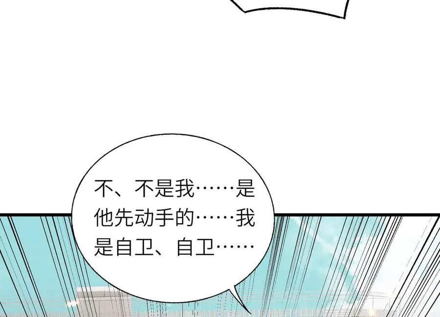 大逃杀 第8页