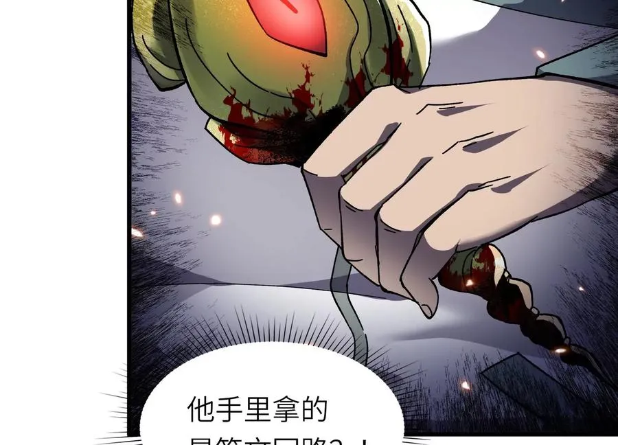 大逃杀 第12页