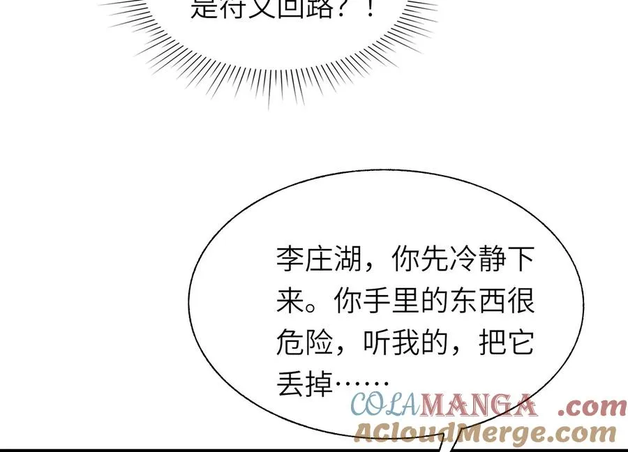 大逃杀 第13页