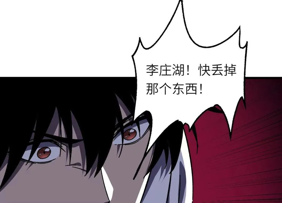 大逃杀 第27页
