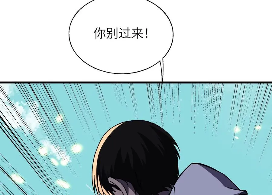 大逃杀 第32页