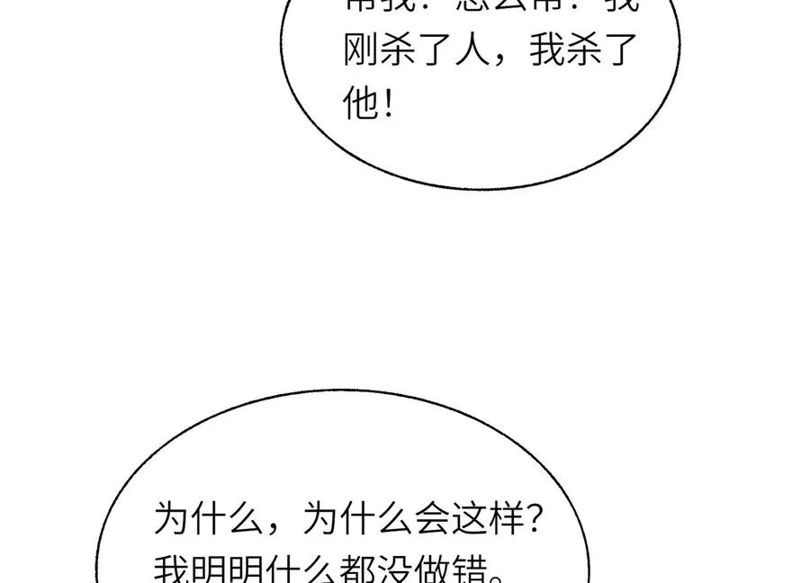 大逃杀 第38页