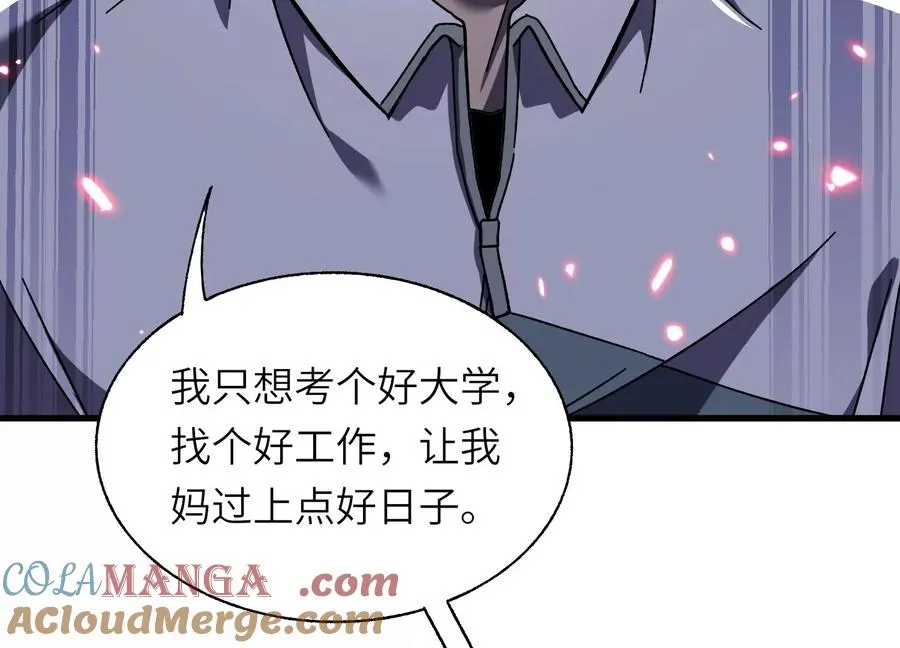 大逃杀 第41页