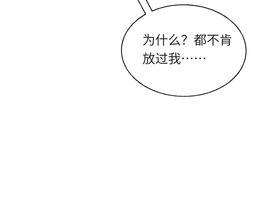 大逃杀 第42页