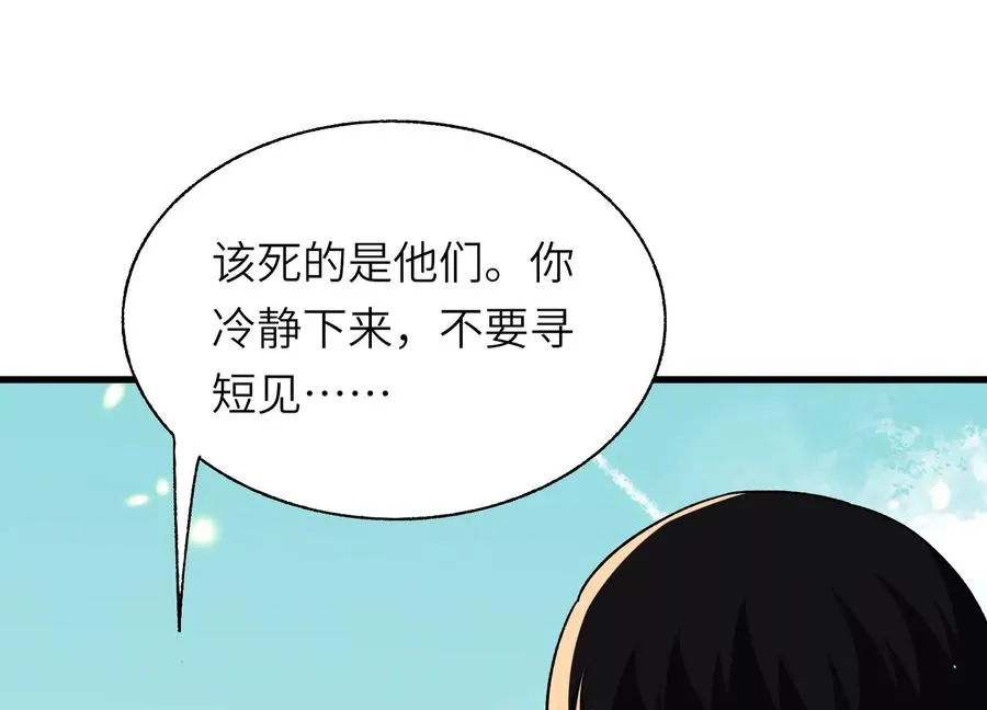 大逃杀 第43页