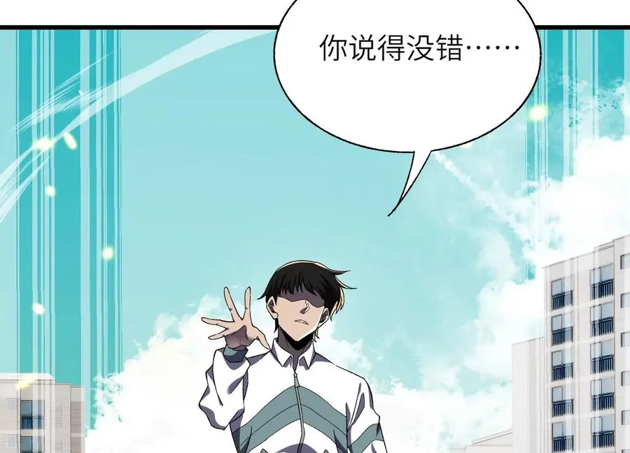大逃杀 第46页