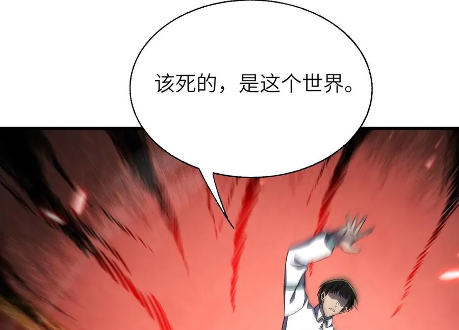 大逃杀 第50页