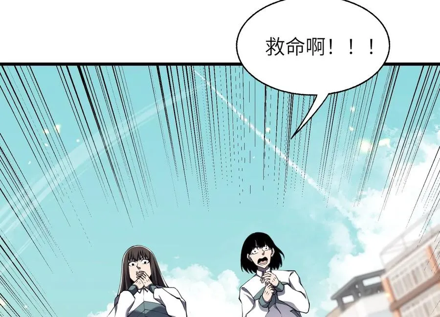 大逃杀 第62页