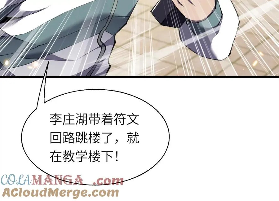 大逃杀 第69页