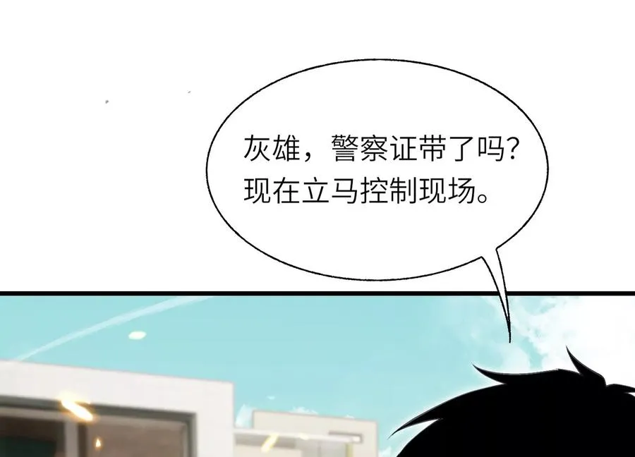 大逃杀 第76页