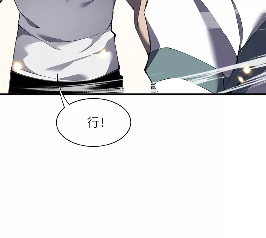 大逃杀 第78页