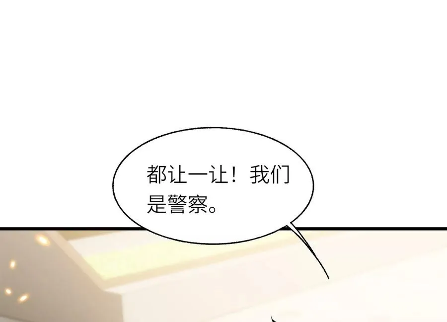 大逃杀 第79页