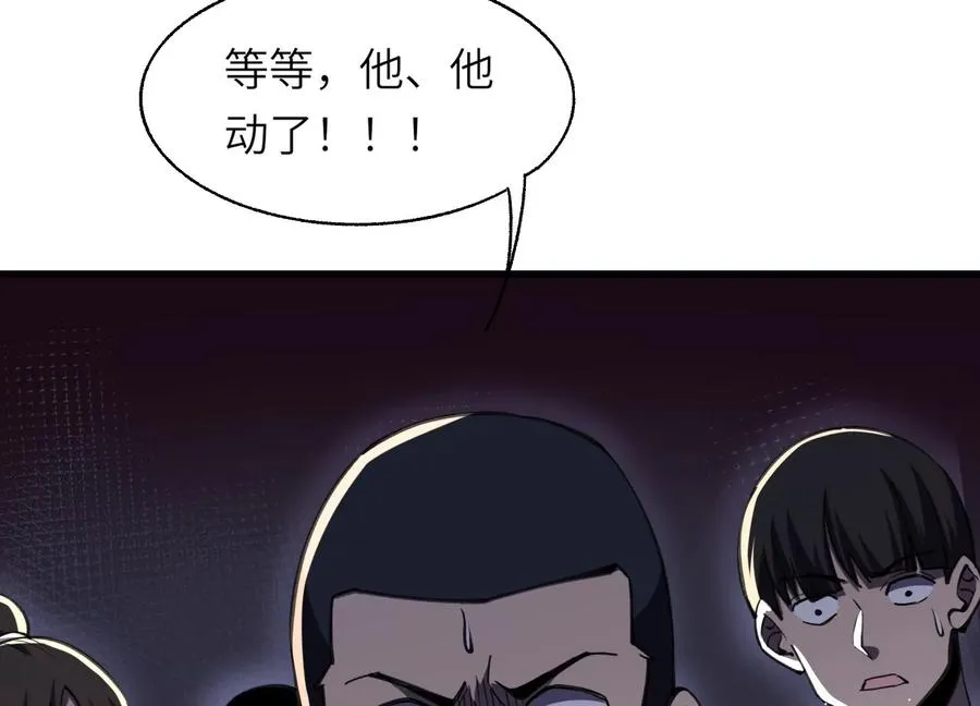 大逃杀 第84页