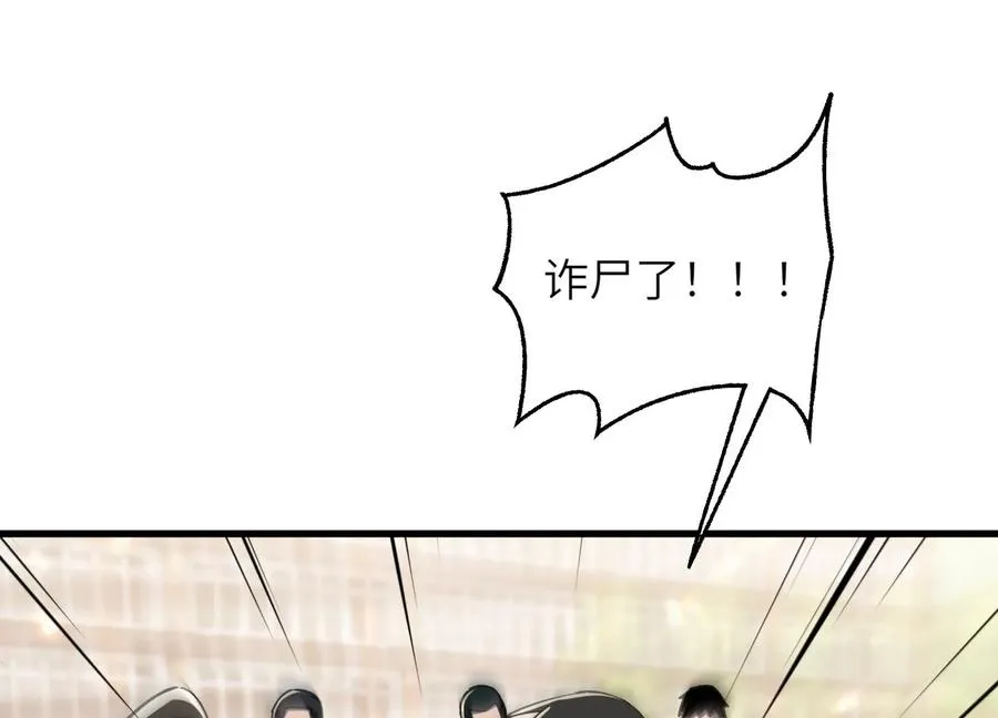 大逃杀 第86页