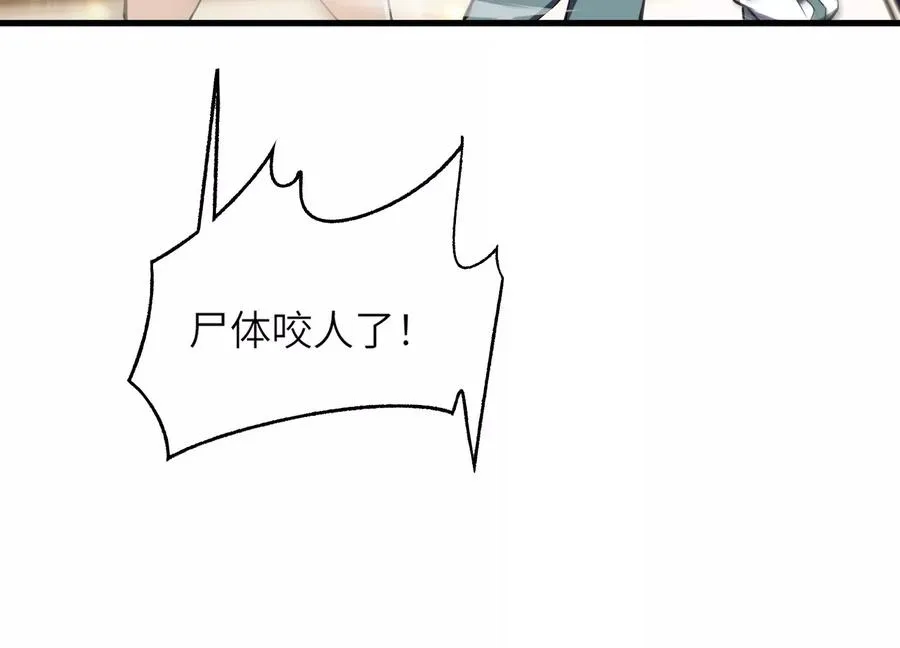大逃杀 第92页