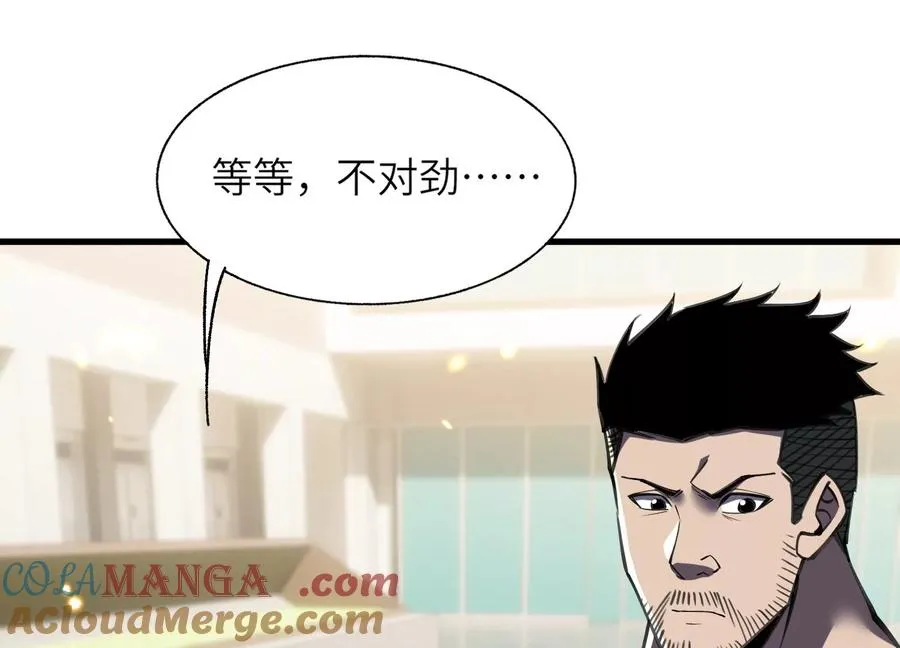 大逃杀 第93页