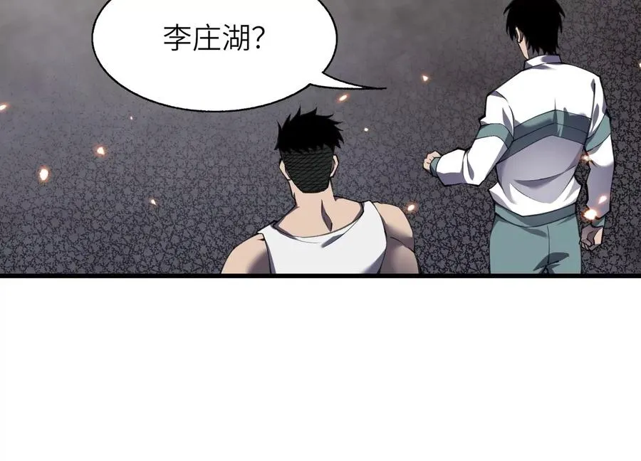 大逃杀 第98页
