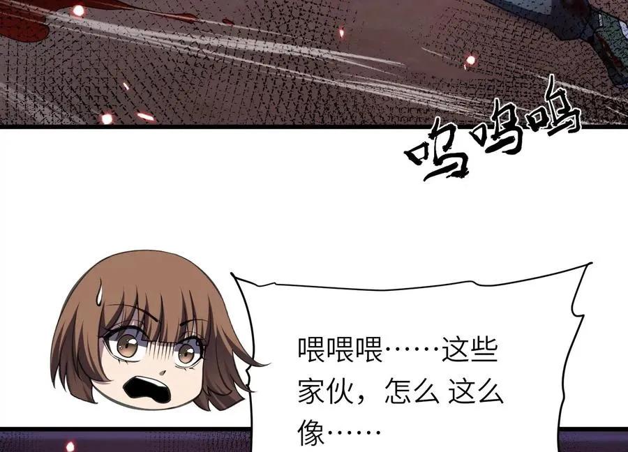 大逃杀 第112页