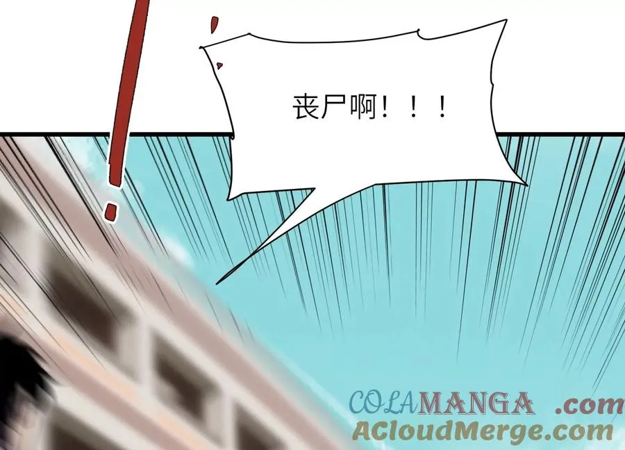 大逃杀 第117页
