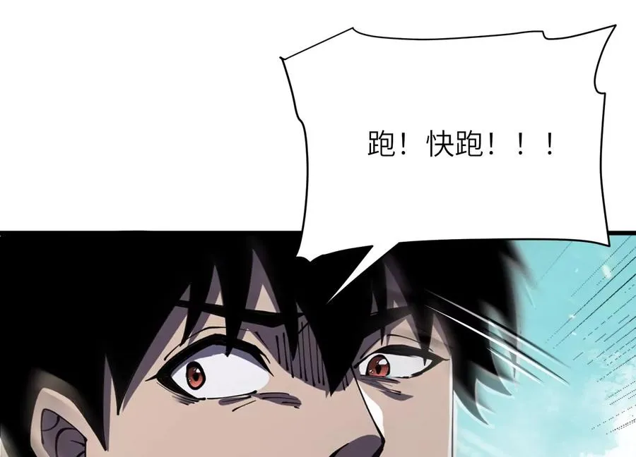 大逃杀 第120页