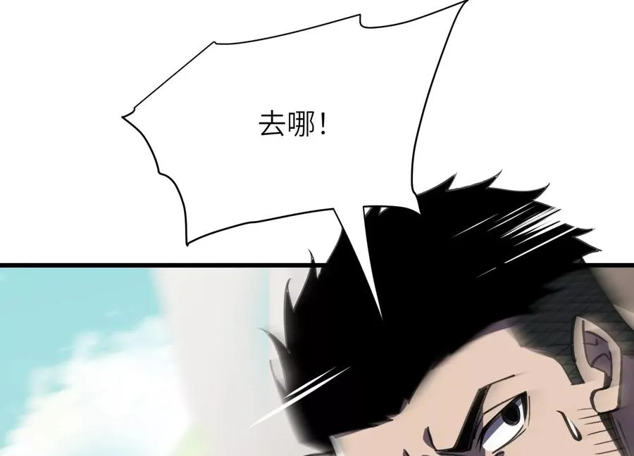 大逃杀 第122页