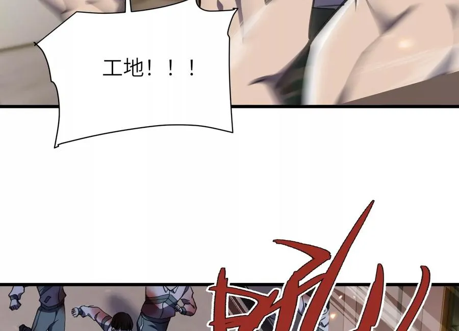 大逃杀 第124页