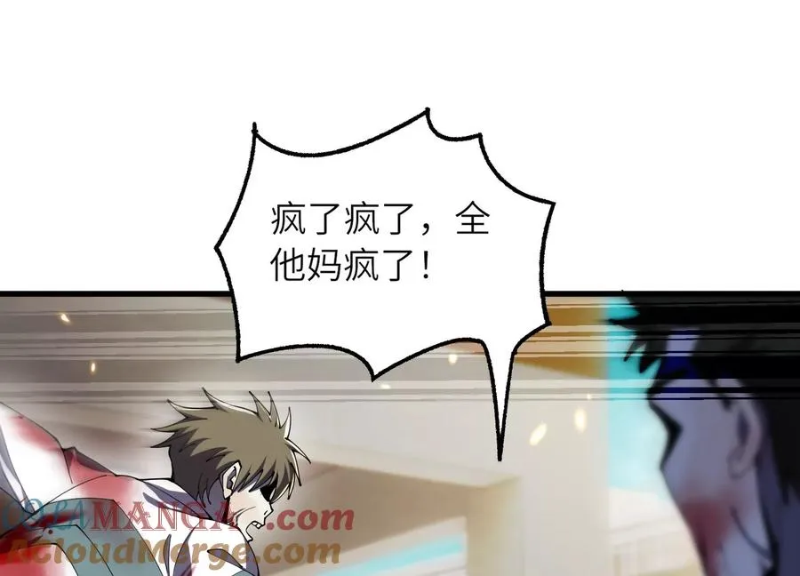 大逃杀 第129页