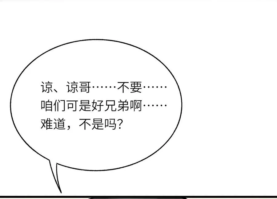 大逃杀 第135页