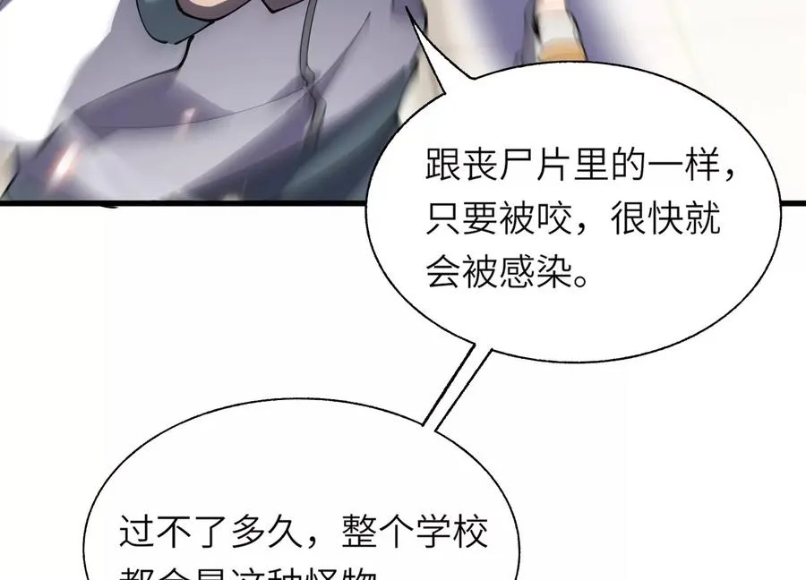 大逃杀 第143页