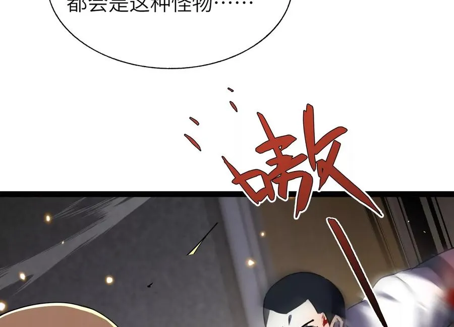 大逃杀 第144页