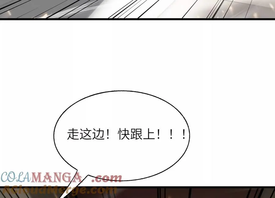 大逃杀 第153页