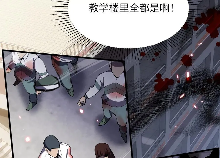 大逃杀 第159页