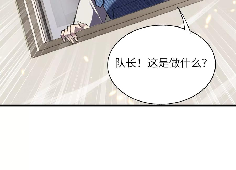 闯过地狱的门 第3页