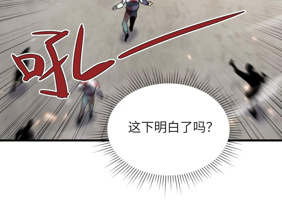 闯过地狱的门 第8页