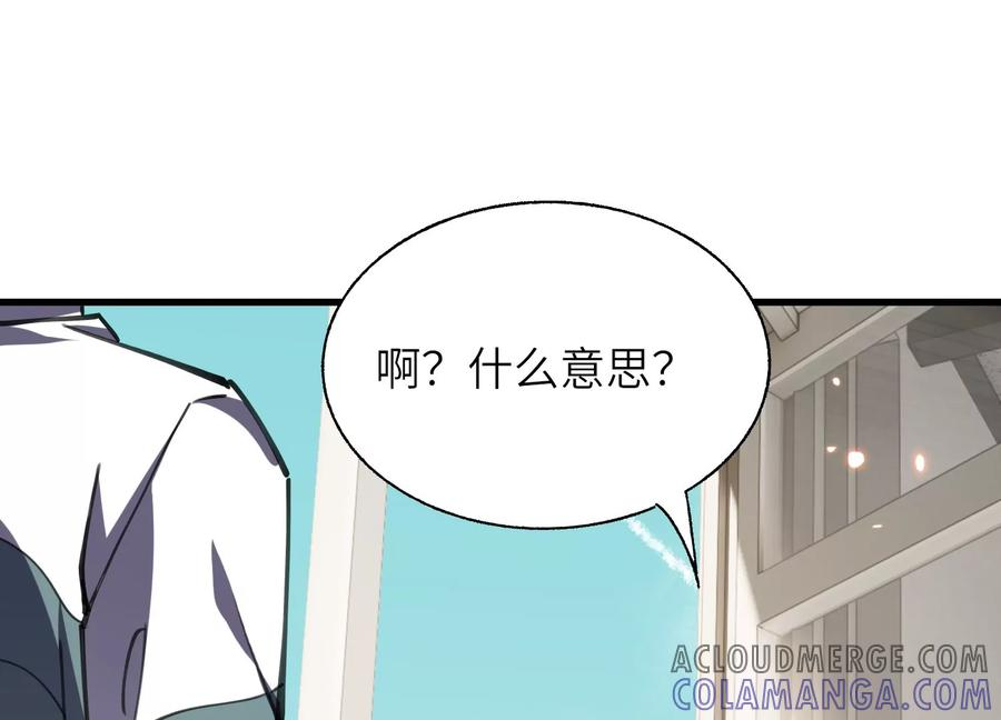 闯过地狱的门 第9页
