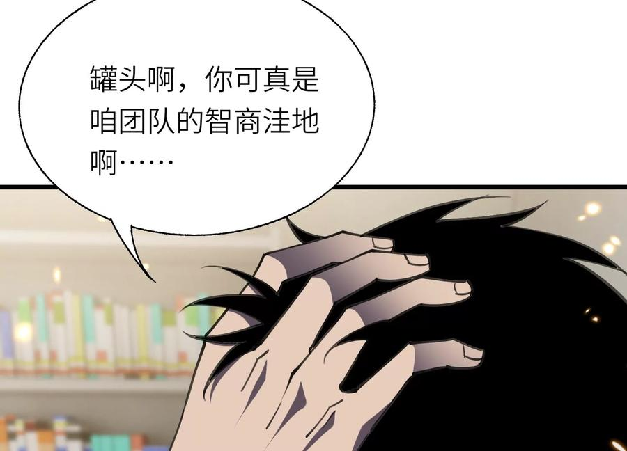 闯过地狱的门 第12页