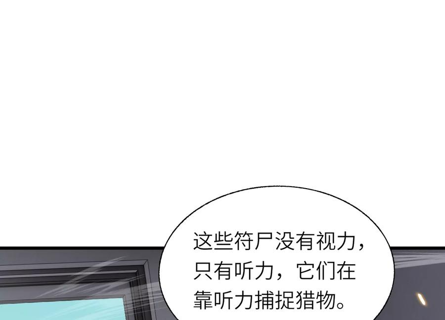 闯过地狱的门 第15页